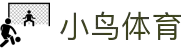 小鸟体育-小鸟综合体育官方网站-BIRD SPORTS